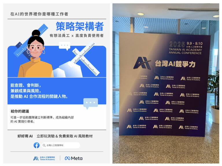 Attending an AI Conference in Taiwan